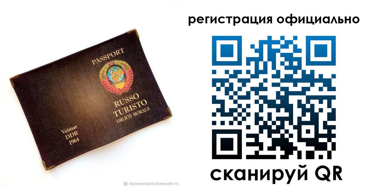 временная регистрация поиск в Самаре
