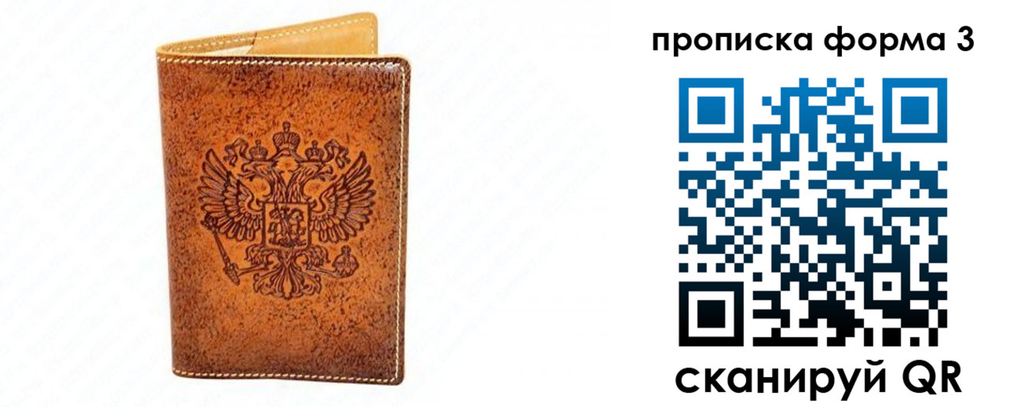 прописка для школы в Самаре
