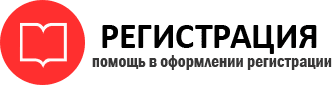 прописка в Самаре id329607